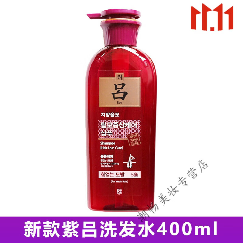 吕黑吕白吕紫吕洗发水护发素滋养男女洗发露润发乳 紫