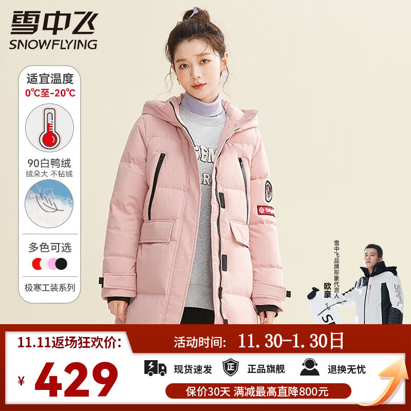 京东怎么查女士羽绒服历史价格|女士羽绒服价格走势