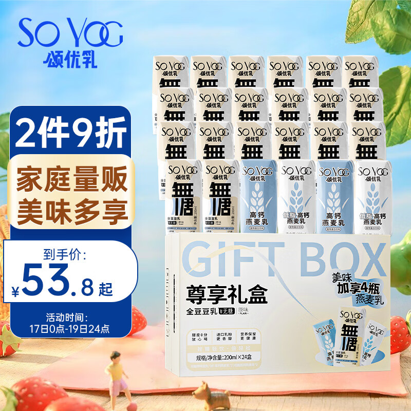 植物乳品饮品怎么看历史价格|植物乳品饮品价格比较