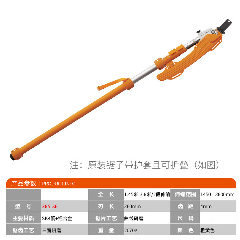 至诺高空锯伐木修枝锯可伸缩高枝锯园林工具 【1.45米两段伸缩3.6米】