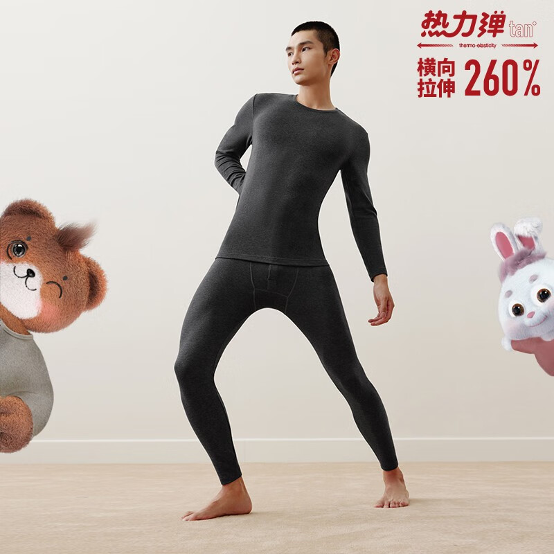 三枪（THREEGUN）热力弹无尺码吸湿抑菌秋衣秋裤男情侣保暖内衣双色薄绒礼盒 男 黑麻灰 XL -3XL（常规版）