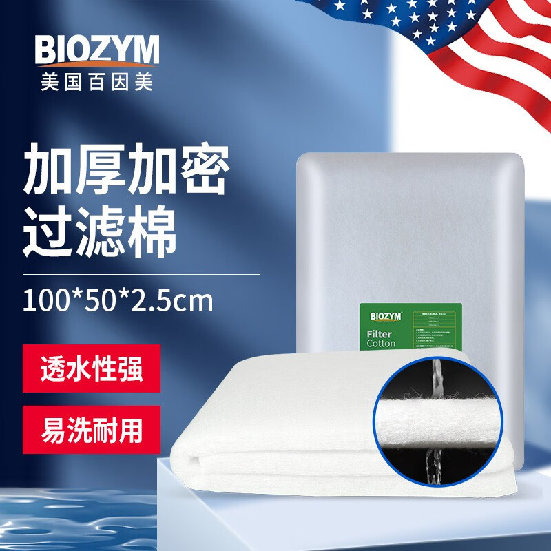 【BIOZYM】滤材/配件：优质品牌，改善水族环境的最佳选择！|那个网站可以看滤材配件历史价格