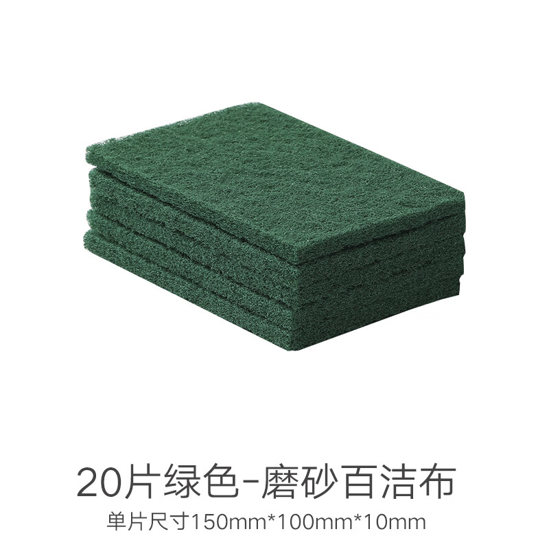 惠趣侠百洁布刷碗布洗碗布抹布清洁布家用厨房神器金刚砂刷锅丝瓜海绵