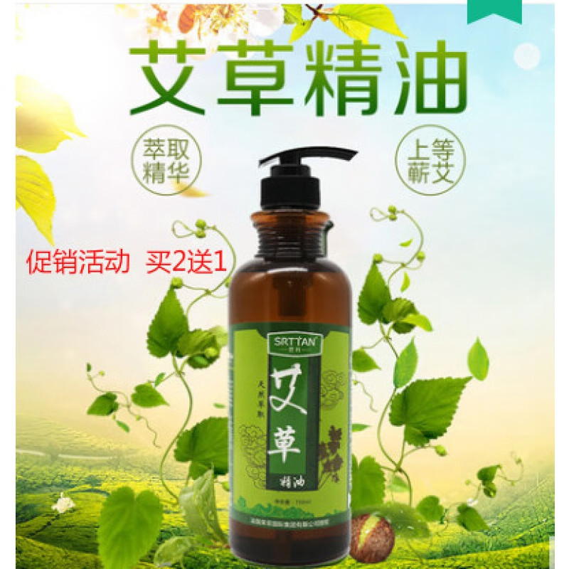 【喜迎新春】艾草精油艾灸刮痧油通经络推拿按摩油纯艾油艾叶全身通