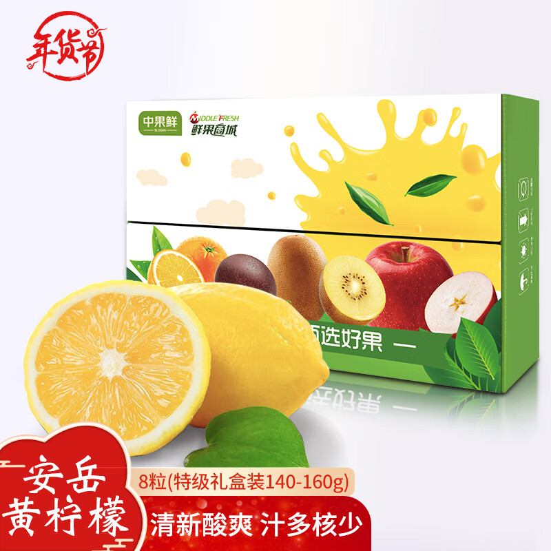 柠檬京东史低|柠檬价格走势图