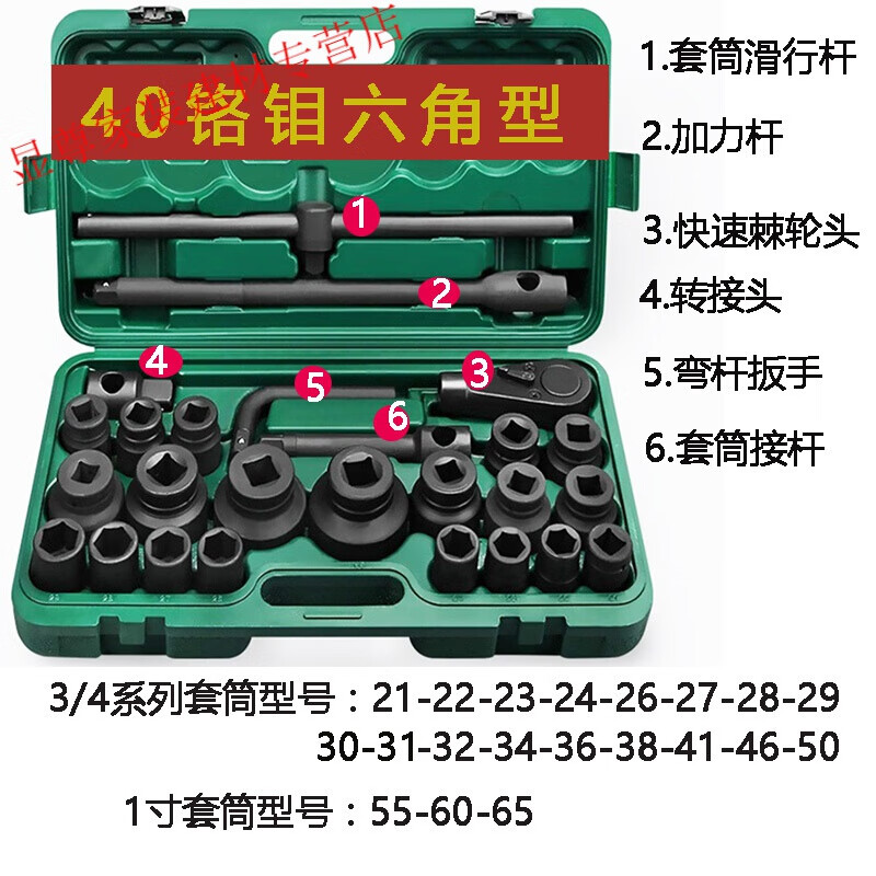 26件套3/4重型風(fēng)炮套筒組套重型六角套筒十二花套筒扳手汽修工具 26件套(40鉻鉬六角型)