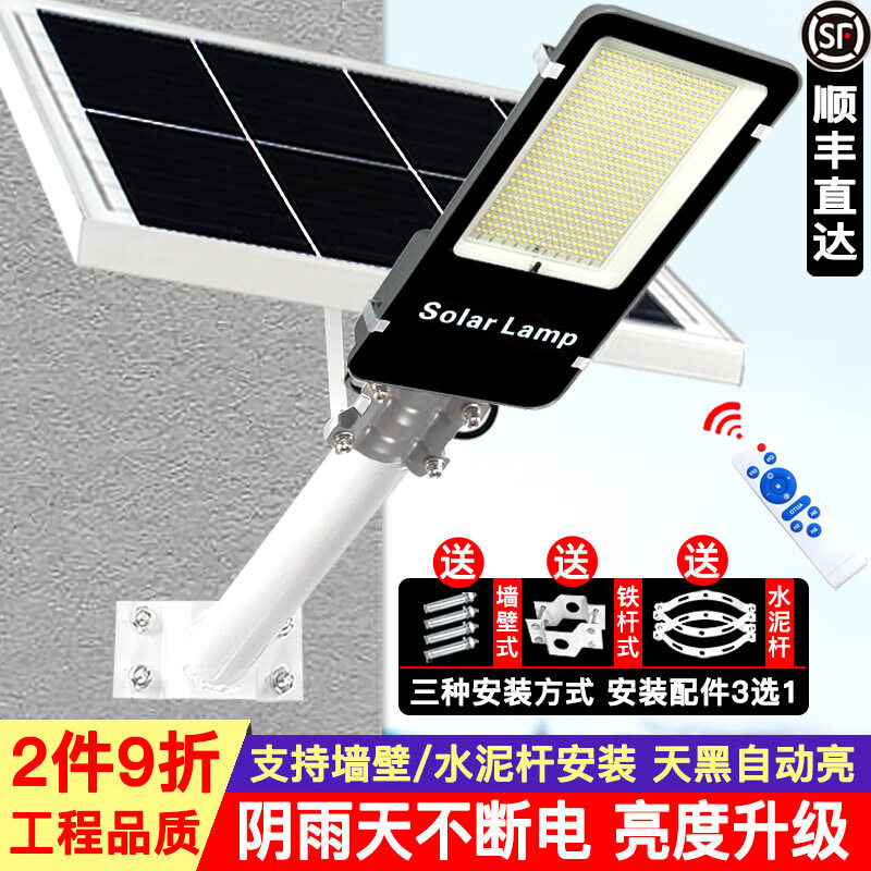 看太阳能灯历史价格网站|太阳能灯价格比较