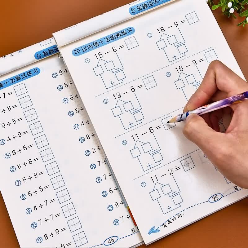 凑十法借十法幼小衔接 幼儿园口算题卡10十20以内加减法练习册练习题一年级平十法破十法学前班中班一日一练数学大班专项综合练习 【加厚2本192页】借十法+凑十法