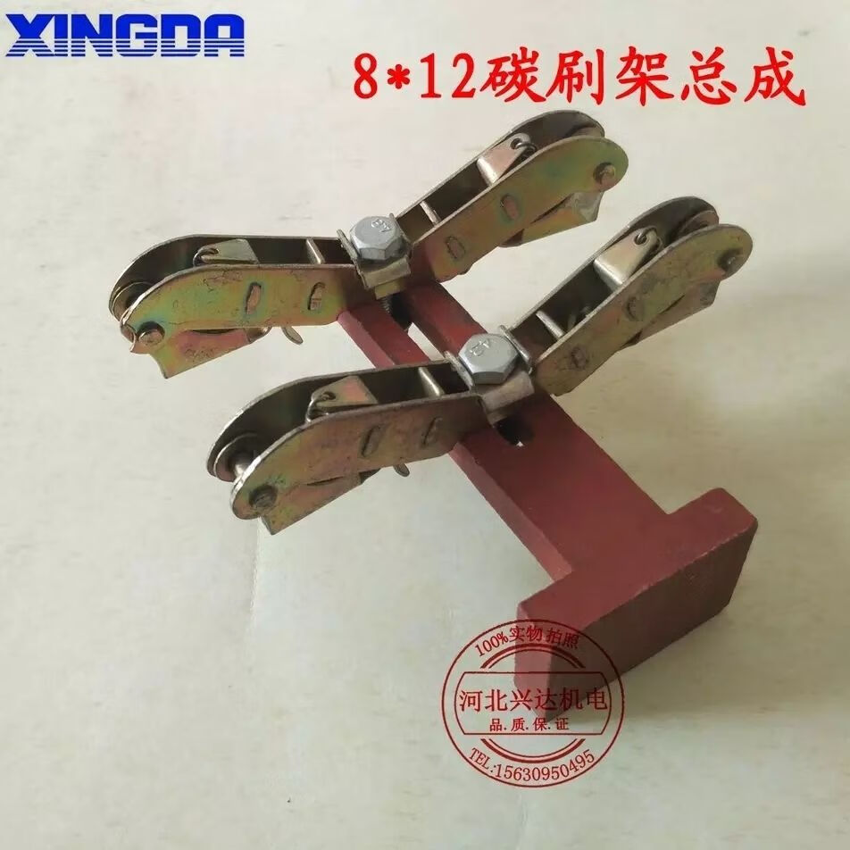 定制适用8*12碳刷架总成 碳刷架 铁质碳刷架 发电机配件 电机配件批发