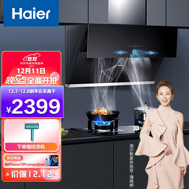 海尔（Haier）油烟机怎么样？质量揭秘 老司机来说说吧！chamddaak