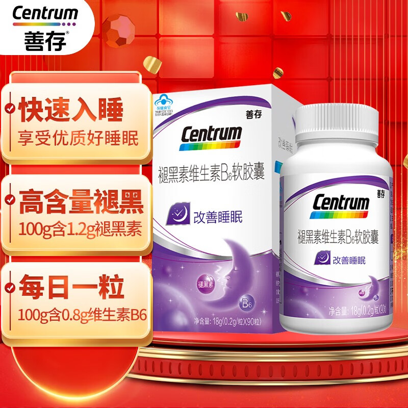 善存改善睡眠褪黑素维生素b6片褪黑色素中老年人失眠多梦 90粒*1盒装
