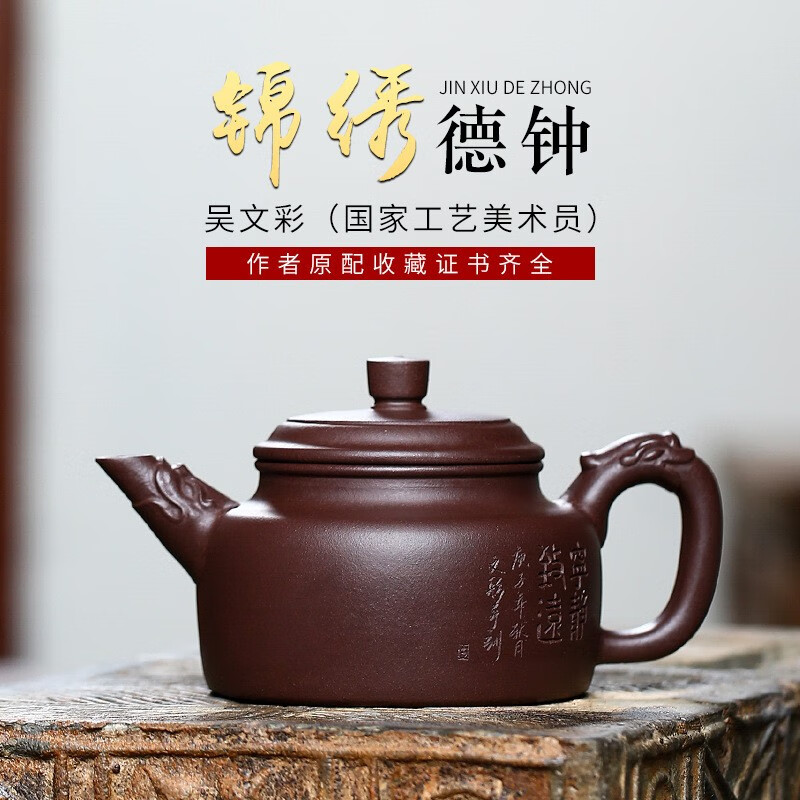 静心壶韵 宜兴紫砂壶 名家吴文彩手工紫砂壶老紫泥龙吟德钟壶功夫茶具