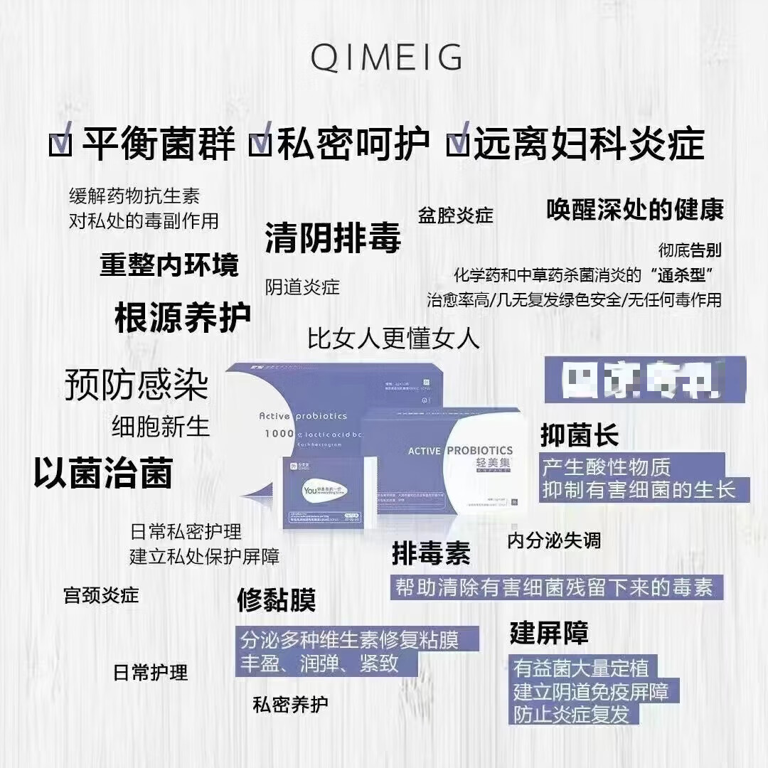 轻美集益生菌卡小蜜芙茵洁抑菌片美7性护理阴道止l痒妇科乳杆菌 芙茵