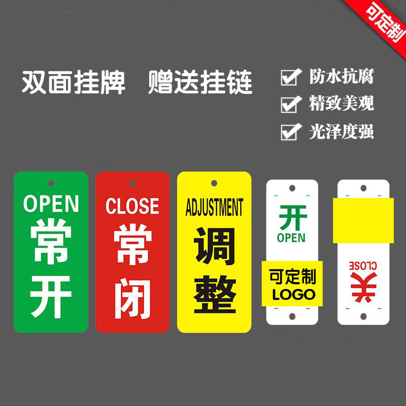 江苏阀门标牌定制-温州方周标牌有限公司