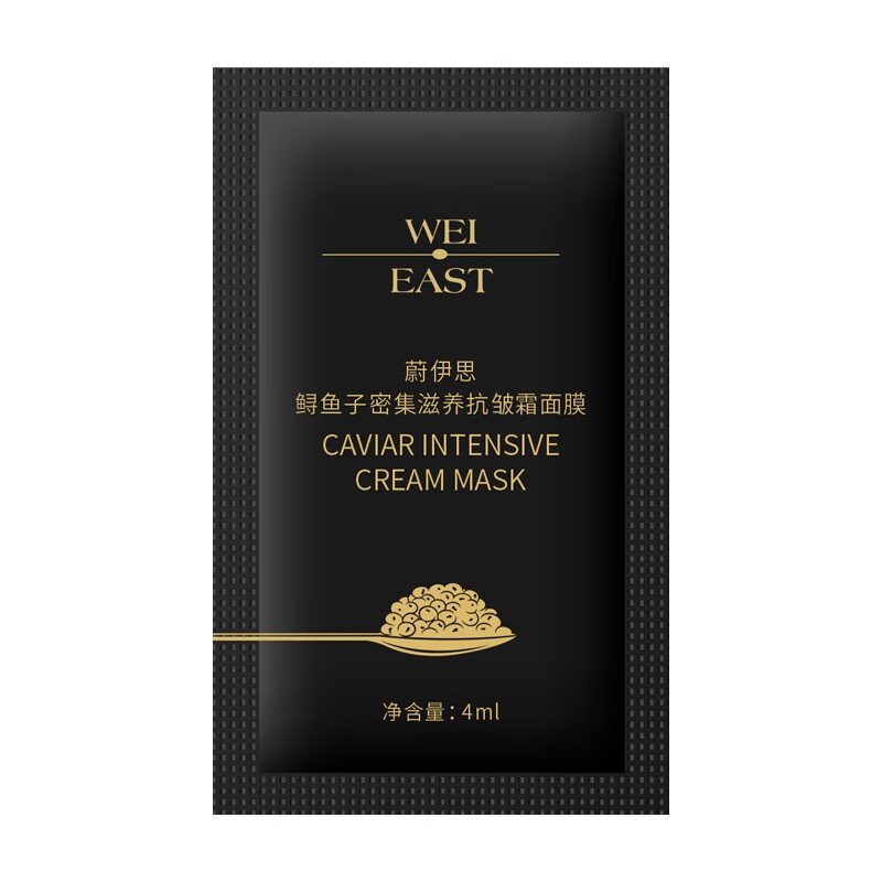 蔚伊思(weieast)鲟鱼子抗皱面膜4ml 鲟鱼子 抗皱霜面膜4ml