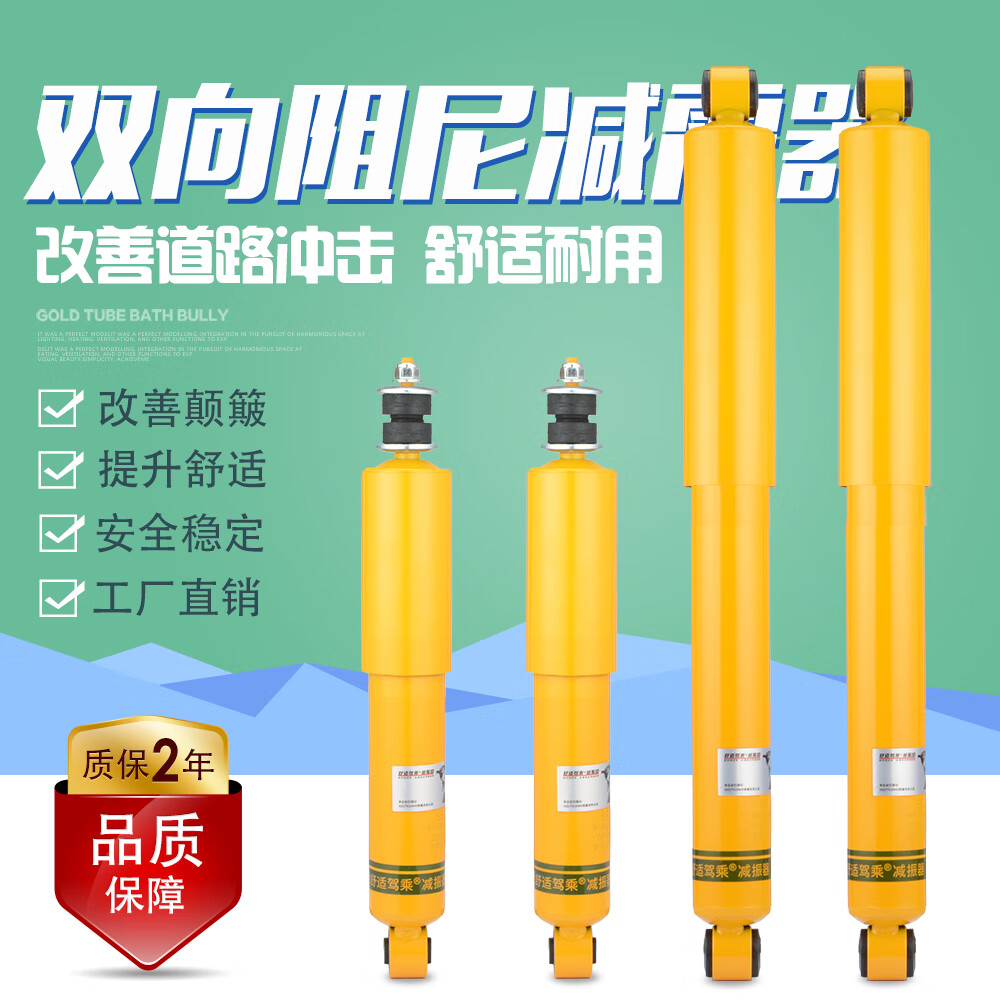 江铃宝典庆铃五十铃皮卡陆风x8 x6 x9新宝典竞技者前后减震器越野改装