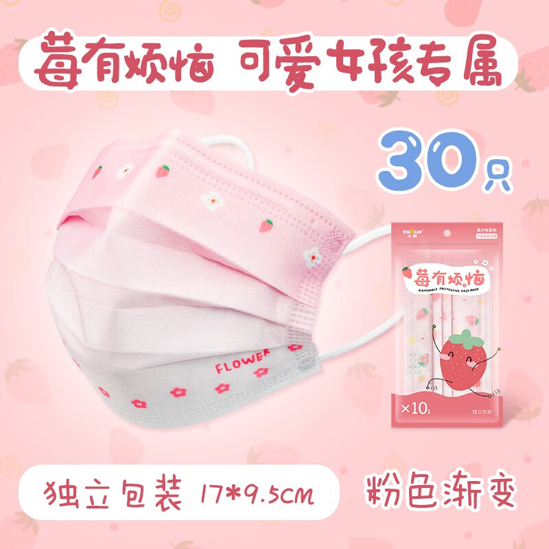 口罩购买攻略，小懒品牌，女生必备口罩