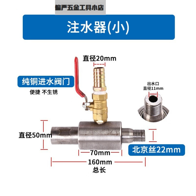 水钻机注水器 铺管机 加水装置 铺助装水 打井过路出水量钻孔 小钻机注水器 带出水阀门