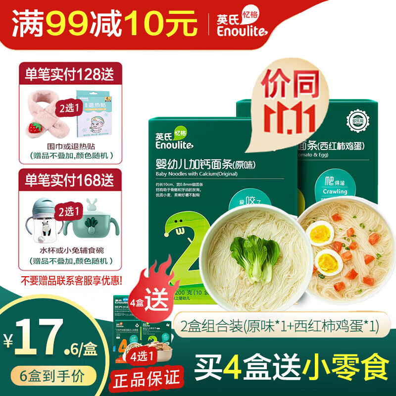 面条粥价格变动曲线|面条粥价格走势图
