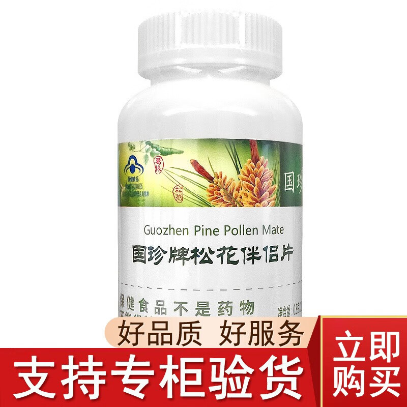 【带防伪码】国珍牌松花伴侣片 180片 产品 松花伴侣片 对化学性肝损