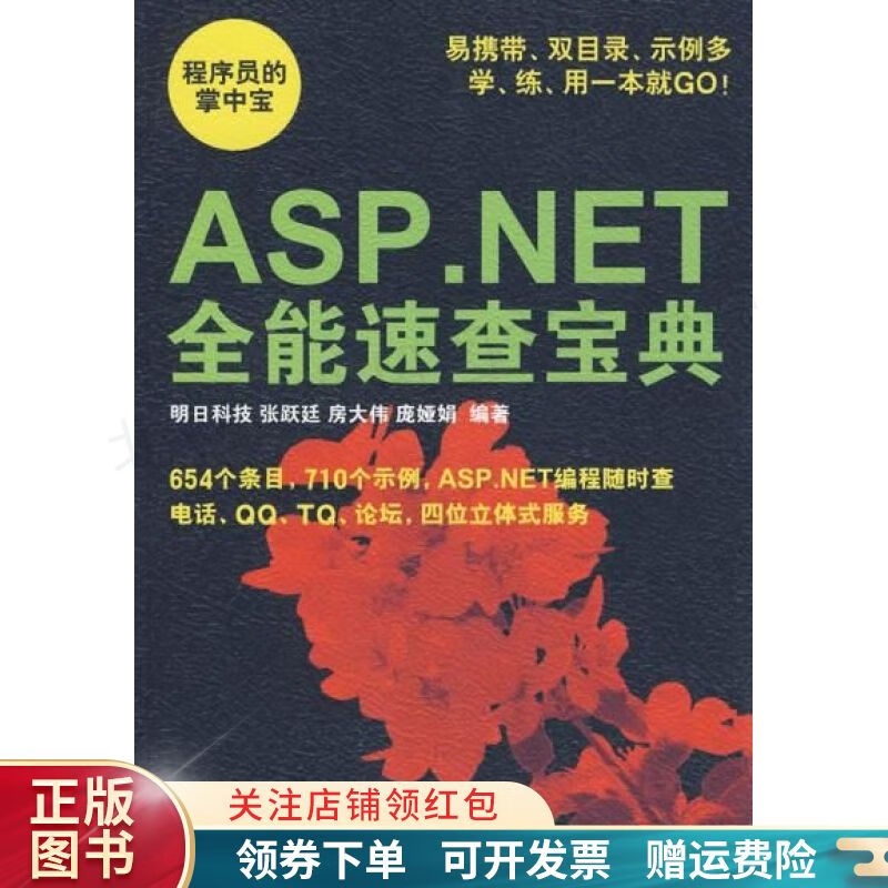 java全能速查宝典_java web开发实战宝典_全能速查宝典