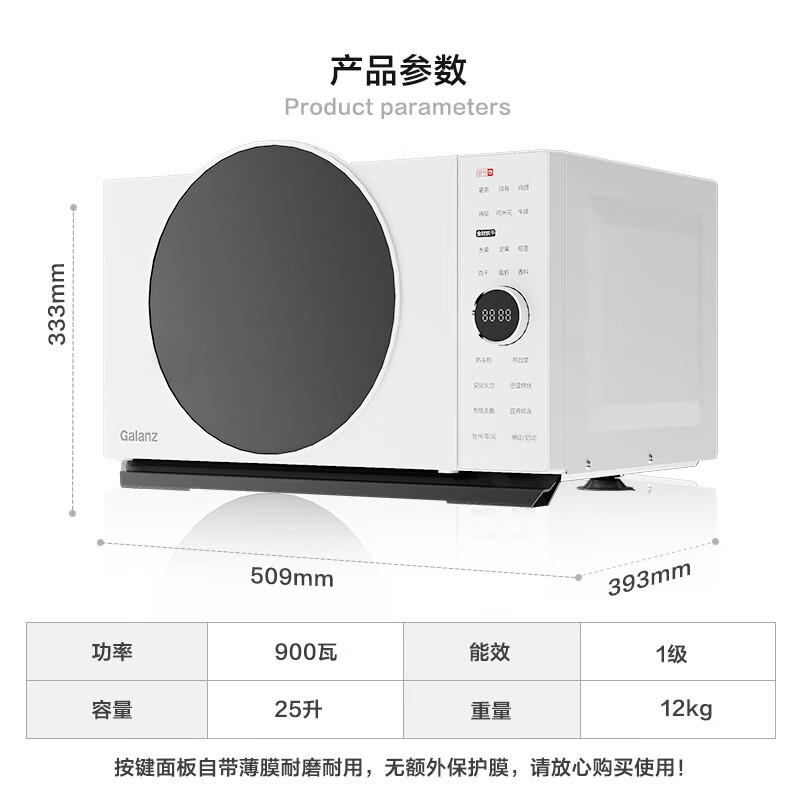 格兰仕（Galanz） 微波炉 变频空气炸 25升大容量 光波烧烤 家用 微波炉烤箱一体机光波炉 DR(W0)