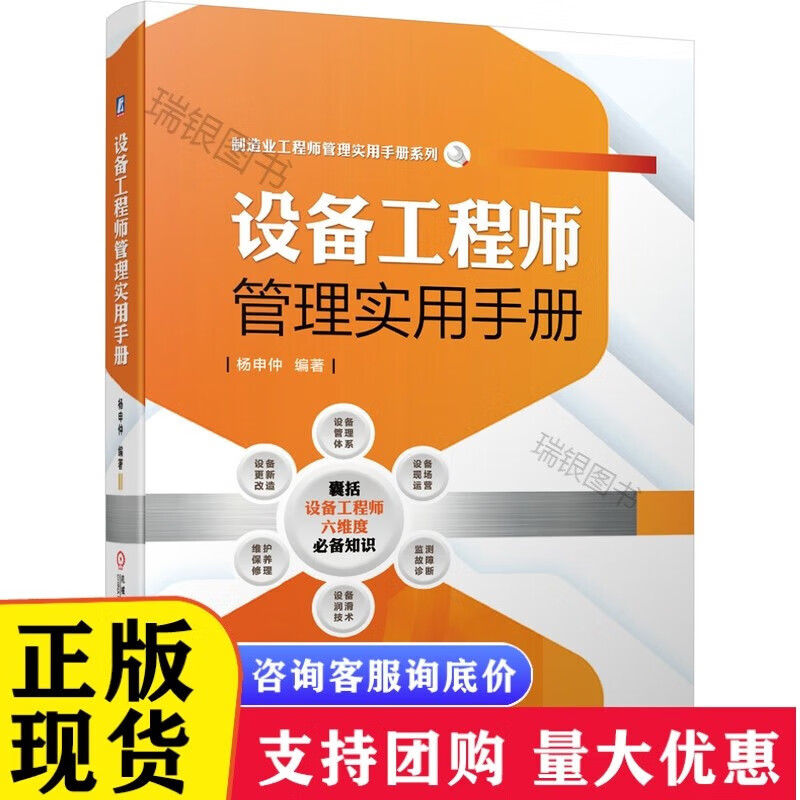 k设备工程师管理实用手册