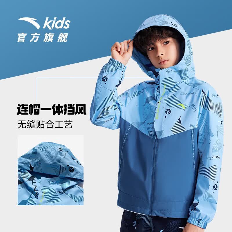 安踏（ANTA）儿童外套男童梭织运动上衣2023年夏季新款连帽轻薄舒适皮肤衣 然古蓝-1 150cm高性价比高么？