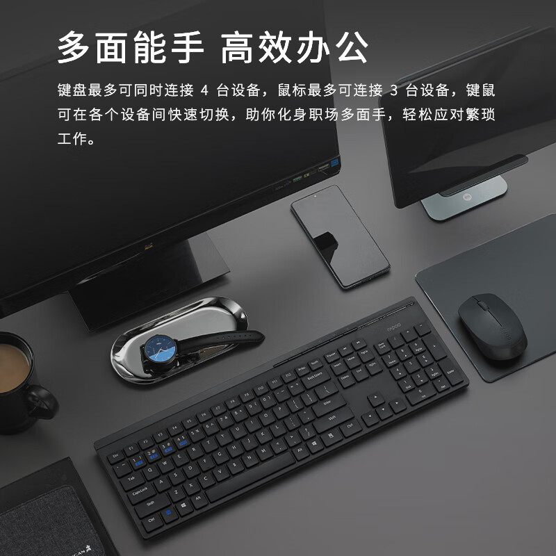 雷柏（Rapoo） 8100GT 键鼠套装 无线蓝牙键鼠套装 办公键盘鼠标套装 多模无线键盘 蓝牙键盘 鼠标键盘 黑色	