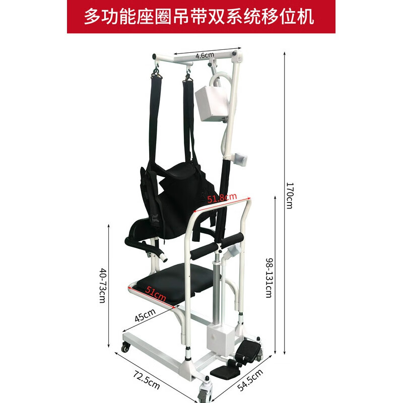 机老人洗澡卧床瘫痪病人护理转移起吊 电动升降款宽度54cm 吊带升降