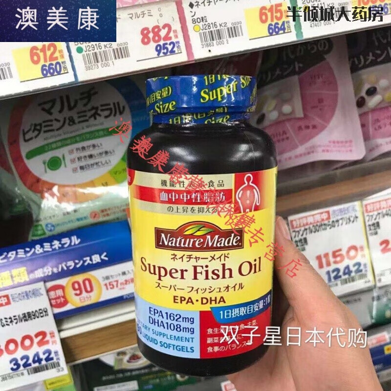 日本大塚制made海鱼油dha/epa90粒3月量中老年