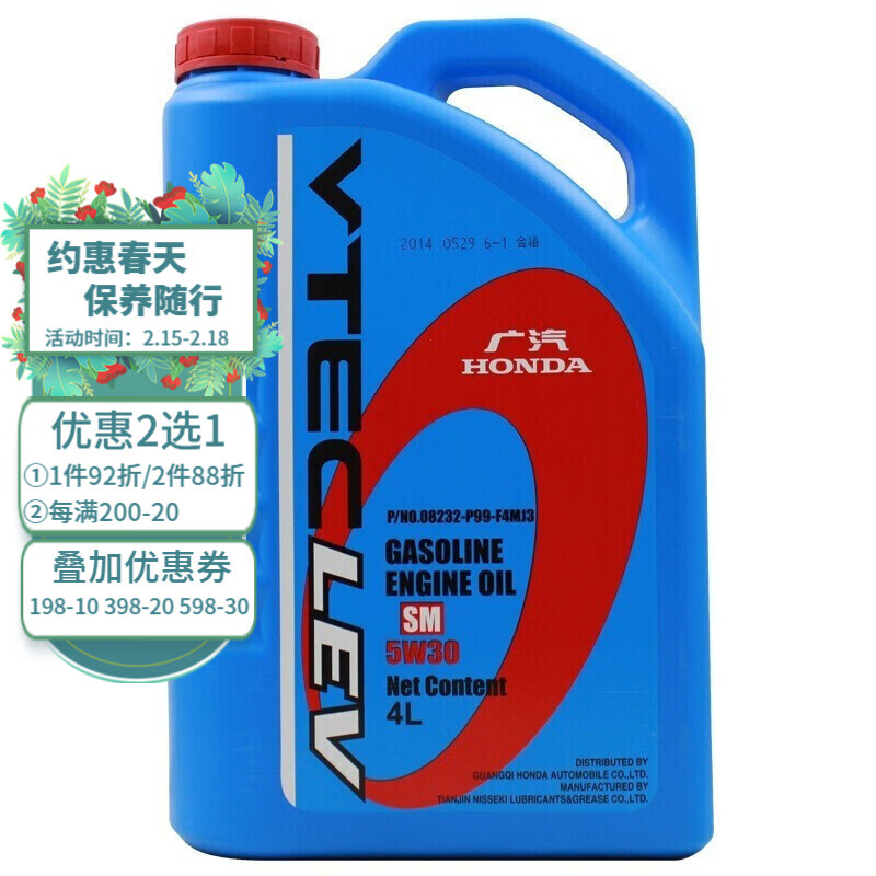 东风/广汽 本田(honda)本田原厂汽车用品 原厂发动机全机油/润滑油 4s