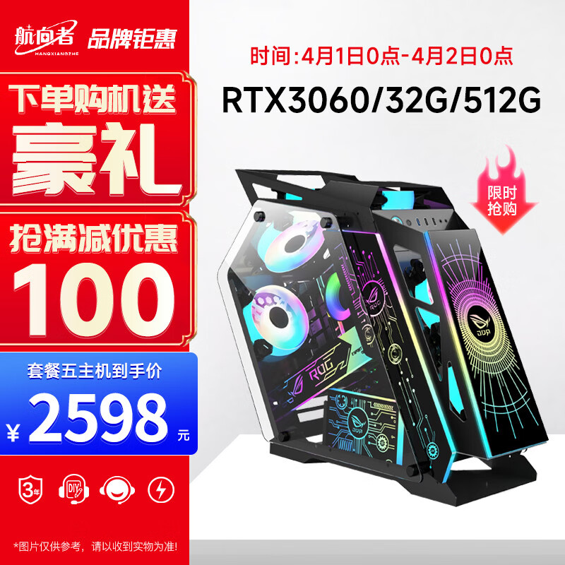 查询京东组装电脑价格走势|组装电脑价格比较