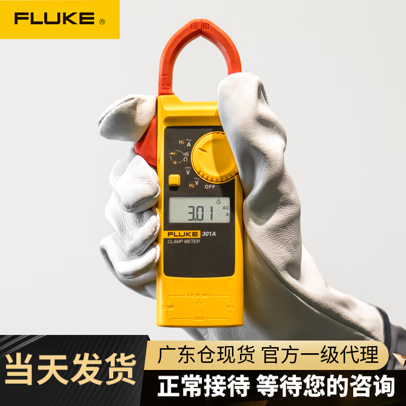 福禄克（FLUKE）301系列 交流数字钳形表高精度电流钳表万用钳表 301A【标配无表笔】