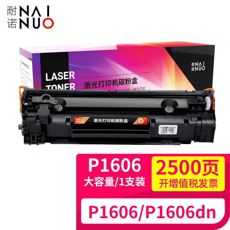 京东硒鼓如何查看历史价格|硒鼓价格历史