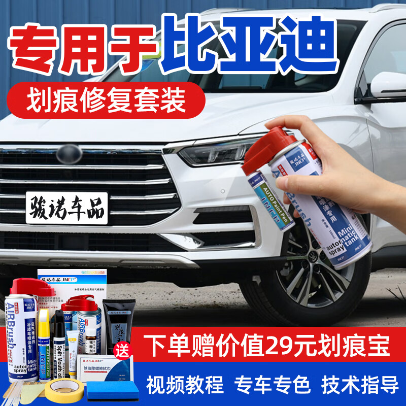 补漆笔历史价格查询软件哪个好用|补漆笔价格走势