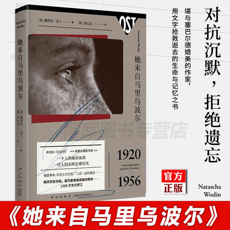 【全套减20】俄罗斯乌克兰史相关书籍：强权与铁腕:普京传自传等可选 她来自马里乌波尔(1920-1956)