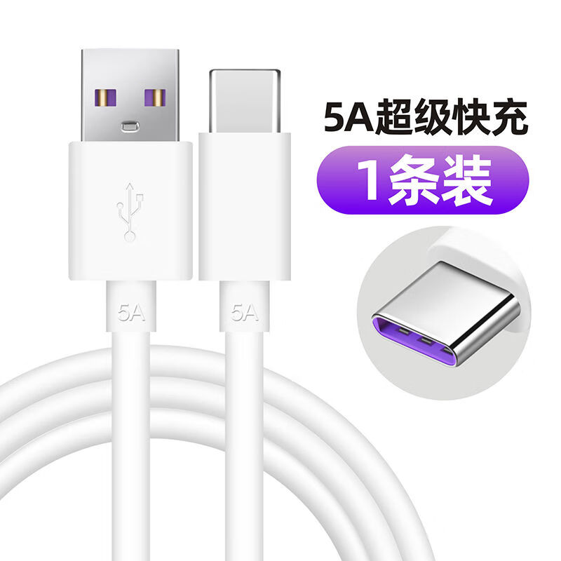 喬鳥【精選】vivox27手機數據線type-c通用vivox27pro充電線voiv叉27快充喬鳥 PVC-5A線【一條裝】 0.25米