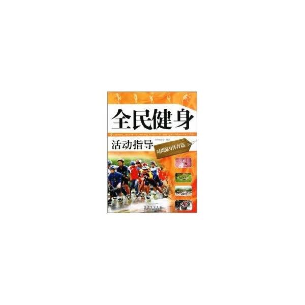 时尚健身体育篇