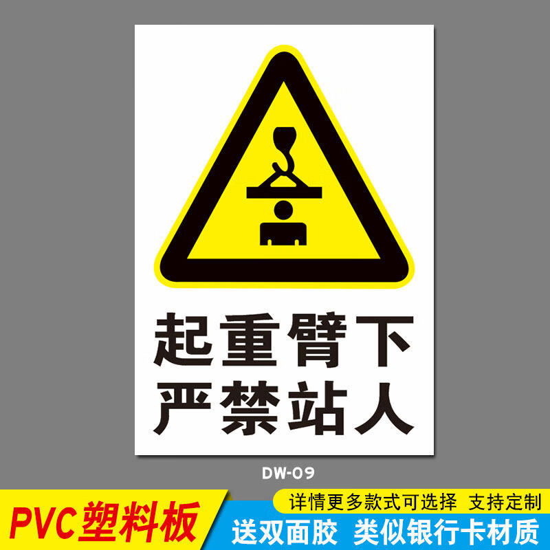 严禁站人禁止靠近警示牌提示标牌行车标志牌吊装区域禁止站人入内定制