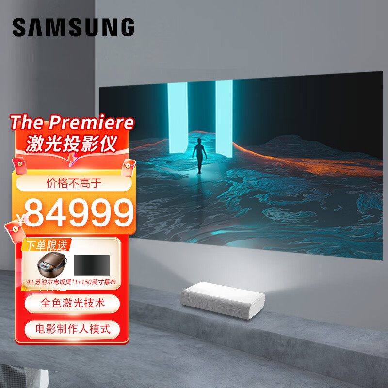 三星（SAMSUNG) 激光投影仪 +150英吋   SP-LSP9TFAXXZ 4K超高清全色家庭影院电视 一价无忧