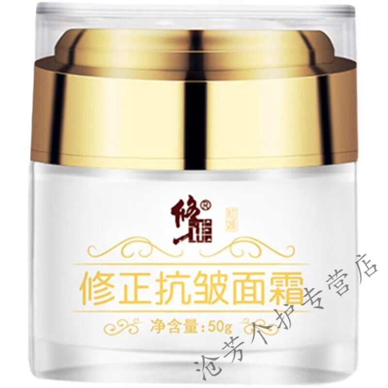 修正抗皱面霜官网拉皱衰老皱纹皱抬头纹男 50g