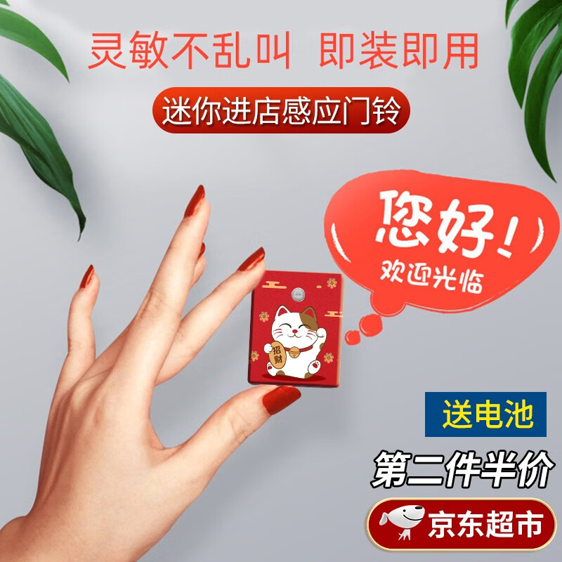 进门欢迎光临感应器店铺迎宾超市门口门铃叮咚红外线语音提示器商用