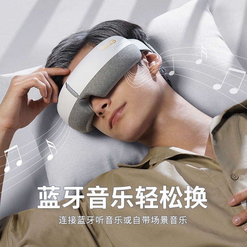 SKG眼部按摩仪  E3护眼仪 眼睛按摩器 眼保仪 按摩眼罩 热敷气压 4306【王一博代言】送礼 生日 毕业礼物