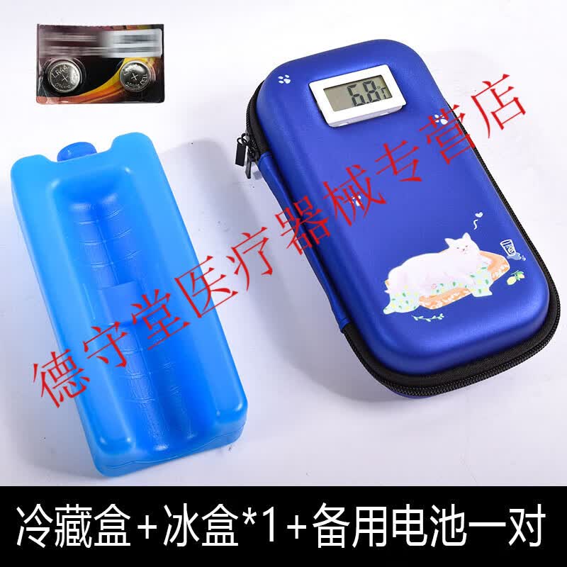 便携式胰岛素冷藏盒小型保温盒随身冰袋干扰素冰包户外迷你冰包户