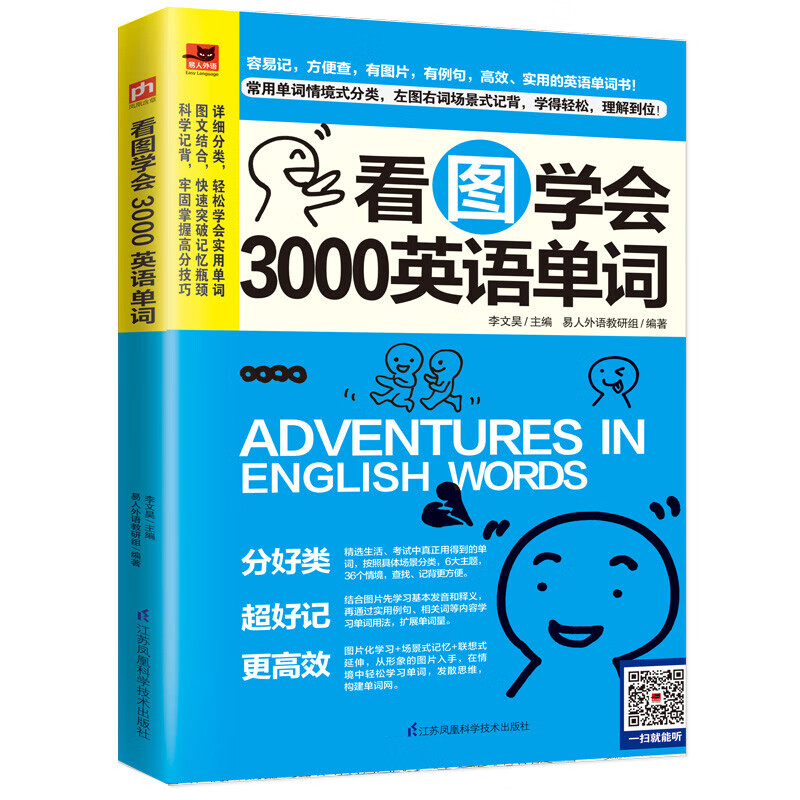 看图学会3000英语单词  28天学会英语语法看图学会3000英语单词快速记忆 