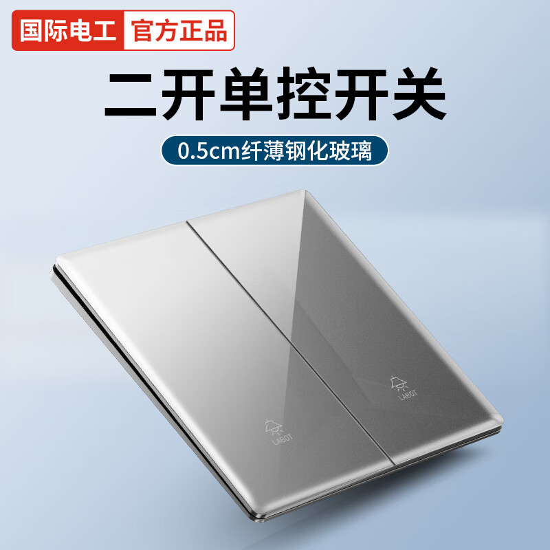 开关插座历史价格查询软件哪个好用|开关插座价格比较