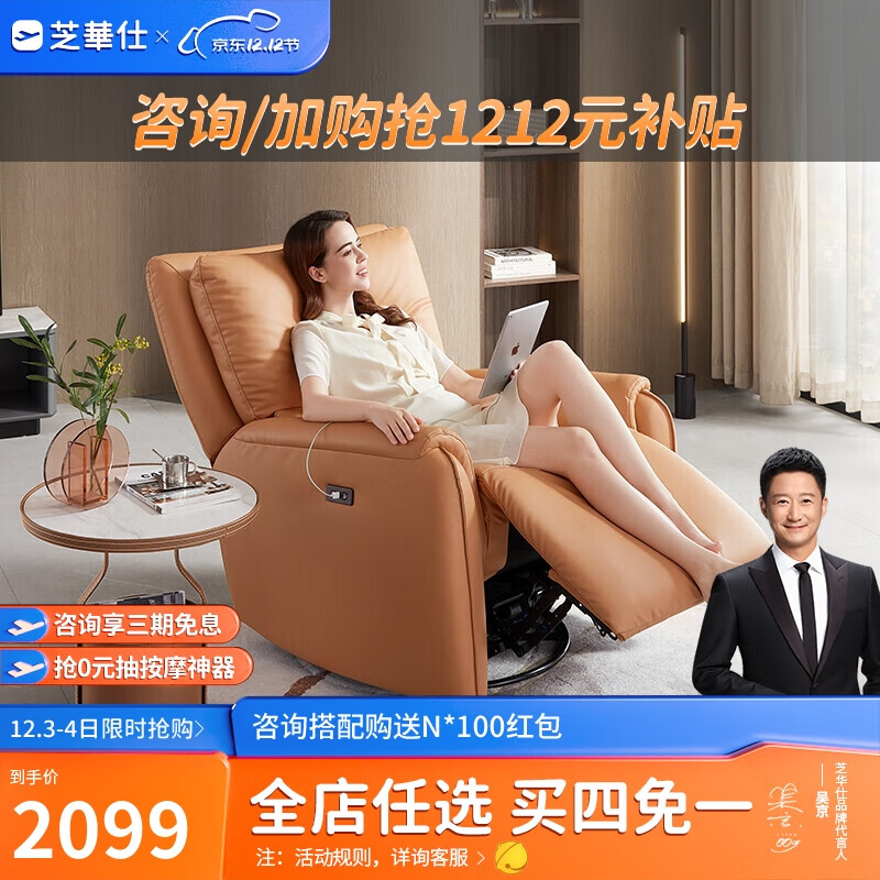 功能沙发低价历史查询|功能沙发价格比较