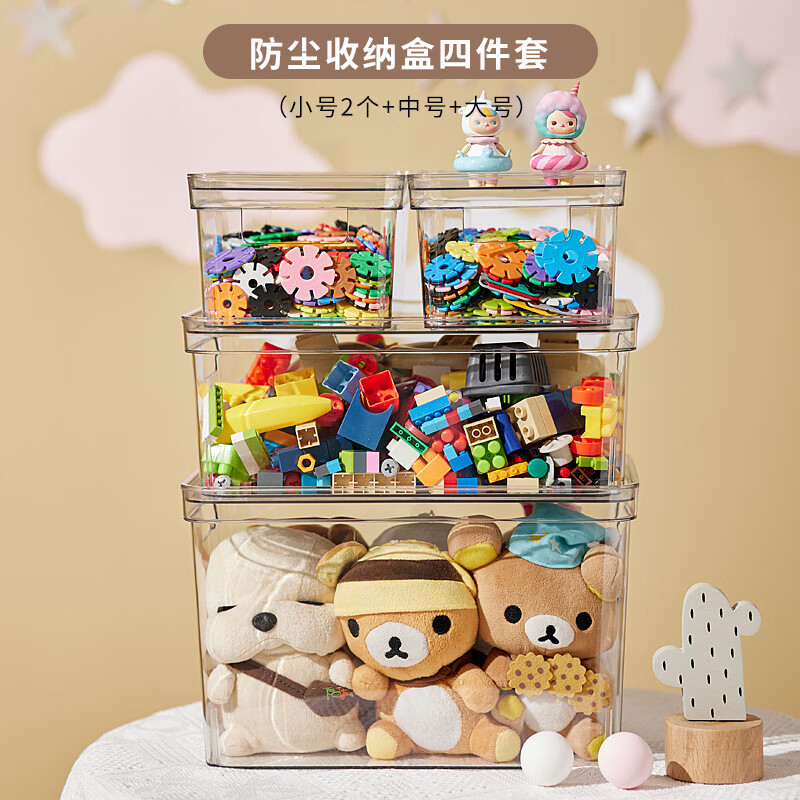 貝朵陽(yáng)收納箱塑料收納箱玩具收納圣誕積木兒童玩具收納盒透明玩具 【四件套帶蓋】小號(hào)2+中號(hào)1+大號(hào)1