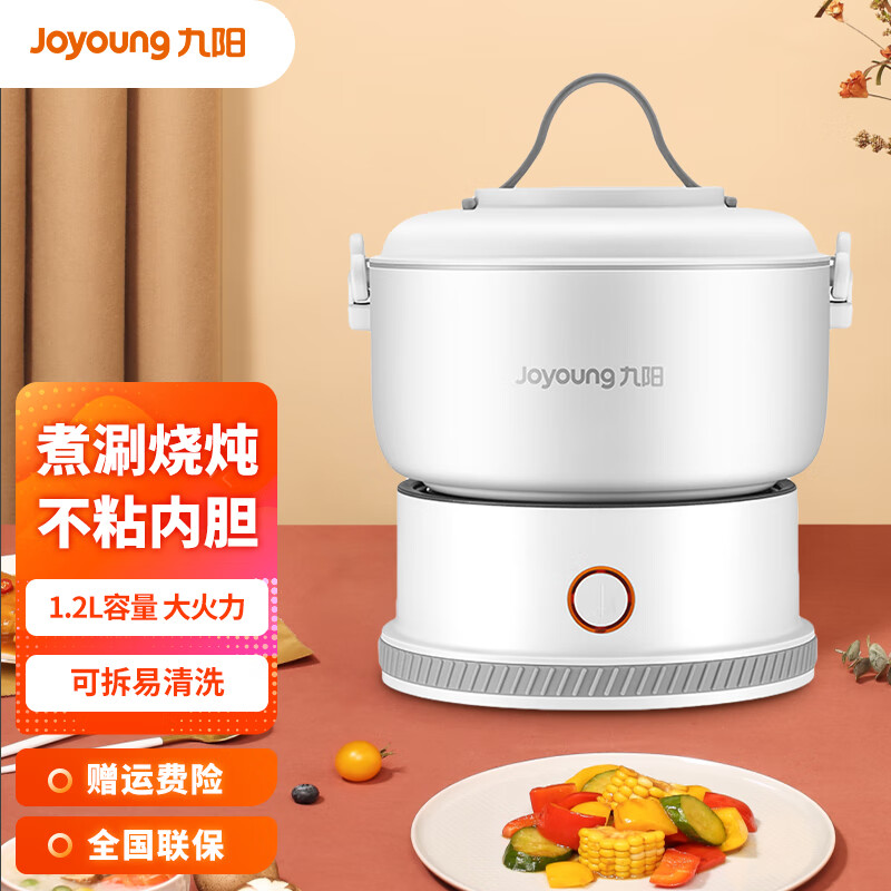 2l升宿舍学生锅家用分体式小火锅煮面小型多功能电煮锅料理锅电热锅